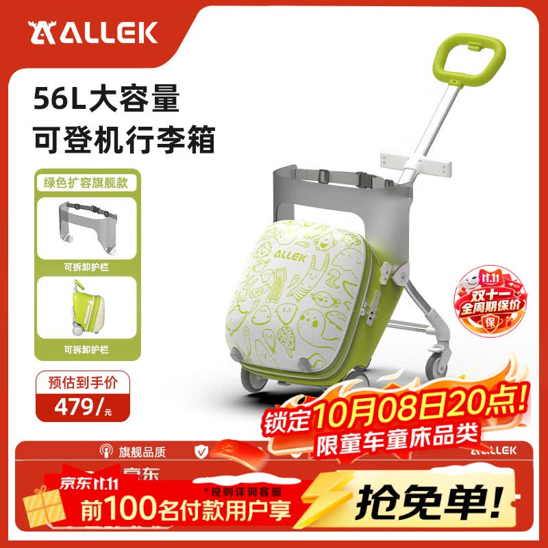 ALLEK出行遛娃神器儿童行李箱带娃可坐骑拉杆箱3岁宝宝代步旅行箱