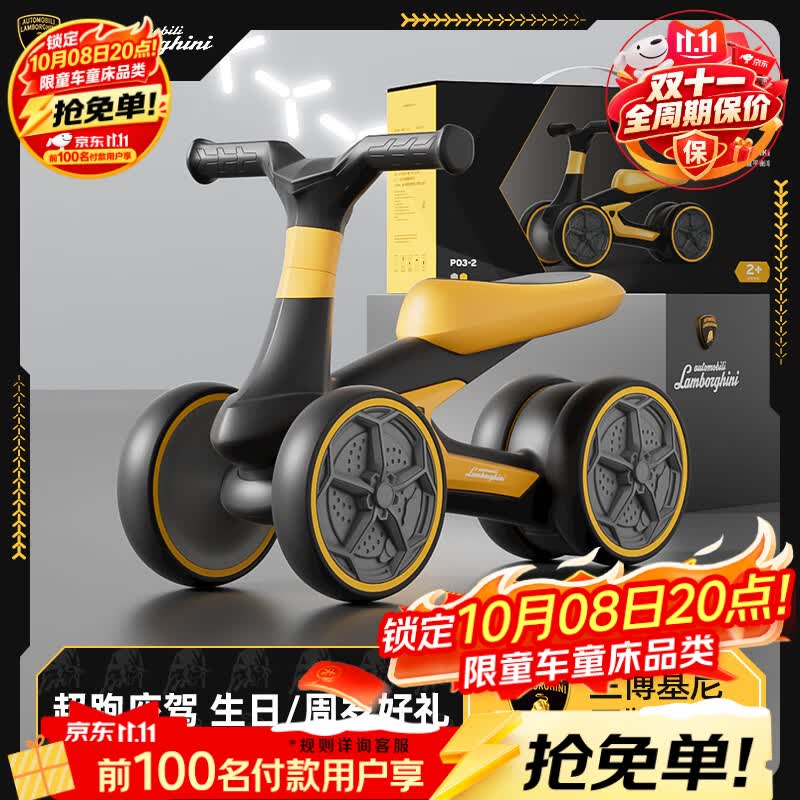 兰博基尼儿童平衡车1-3岁防侧翻宝宝玩具国庆节生日周岁礼物滑行学步车
