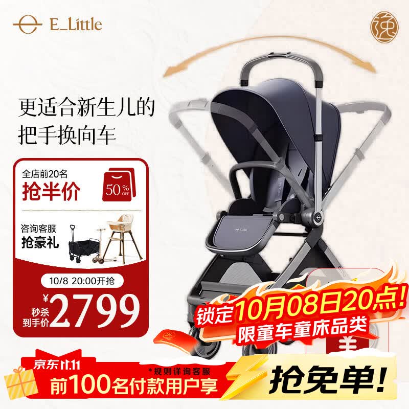 elittle逸乐途婴儿车0-3岁折叠可坐可躺减震高景观遛娃推车EMU Pro明釉靛蓝