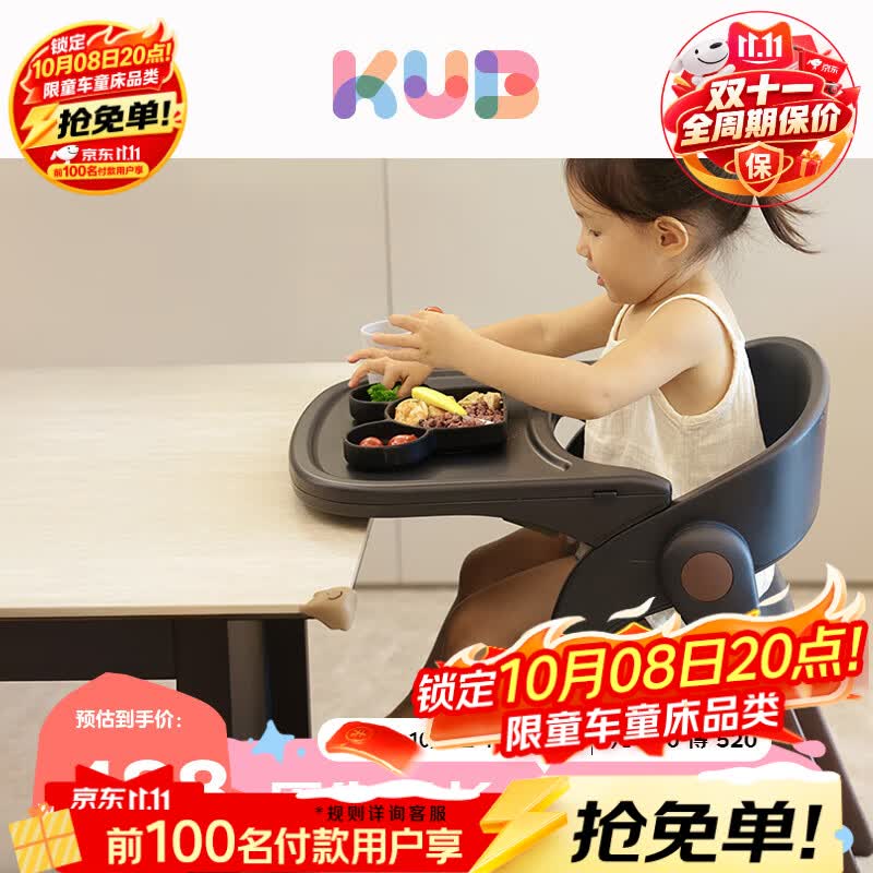 可优比（KUB）成长餐椅儿多功能吃饭餐椅宝宝餐椅儿童餐椅婴可折叠-胡桃木色