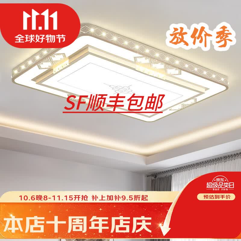 灯诺堡LED现代简约吸顶灯2026新款客厅大灯大厅灯卧室灯全屋灯具 长方款-110*70CM-无极96W