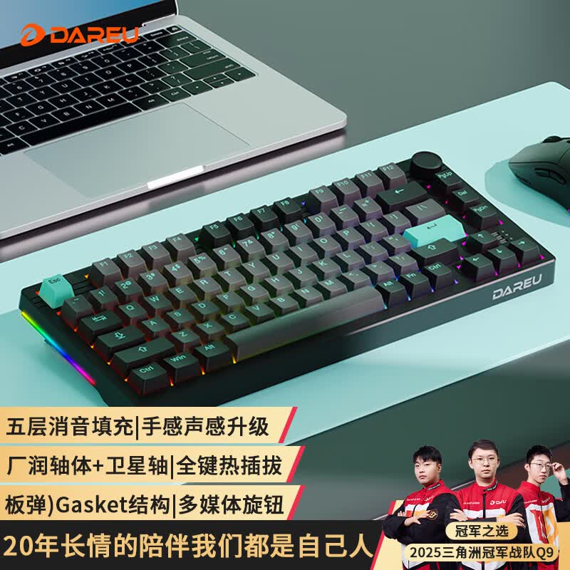 达尔优 EK75有线/无线/蓝牙三模客制化机械键盘 电脑游戏键盘热插拔RGB板簧gask