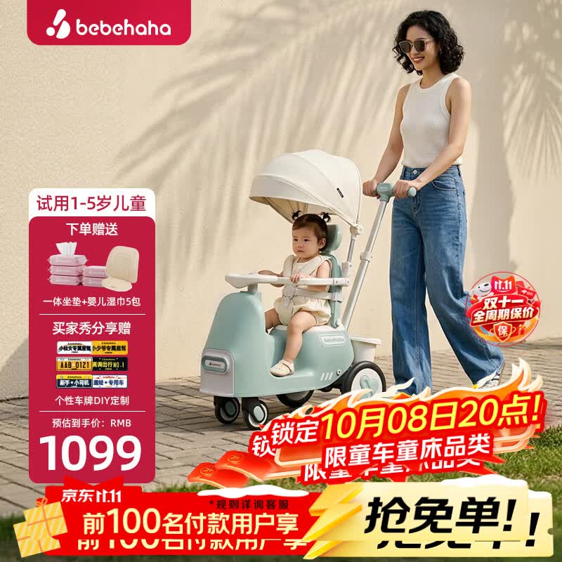 bebehaha摇摇乐婴儿推车摇一摇遛娃神器二合一儿童手推车1-5岁莫奈绿