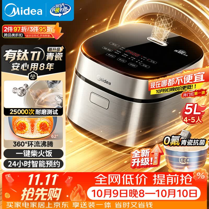 美的（Midea）电饭煲5L电饭锅抗菌有钛青瓷内胆一键柴火饭 特色卤炖大容量家用智能预约升级款MB-5E86（4-5人）