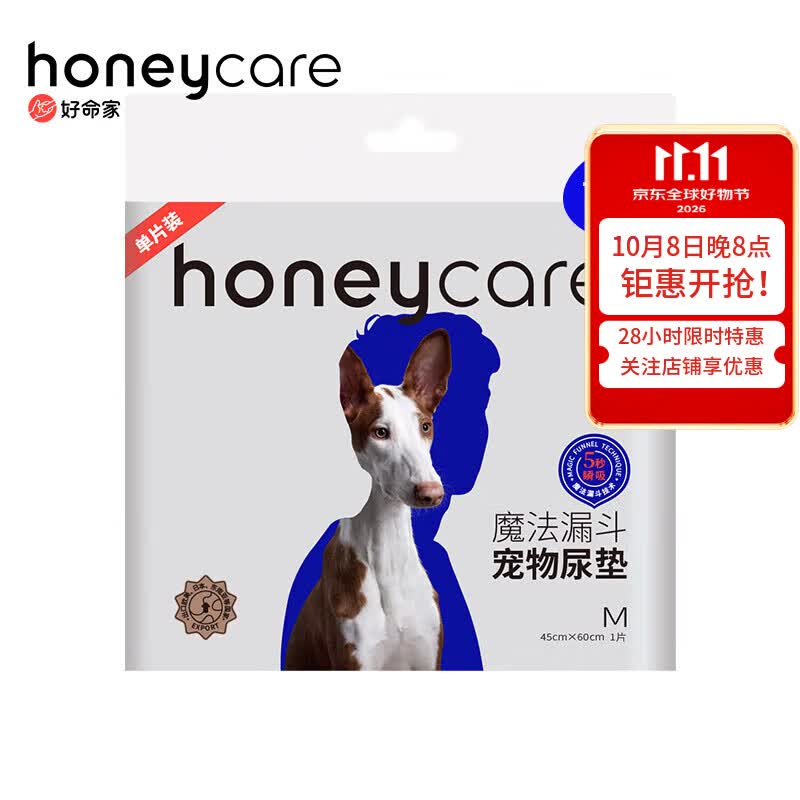 HONEYCARE好命家 好命天生宠物尿垫魔法漏斗除味系列M码单片装