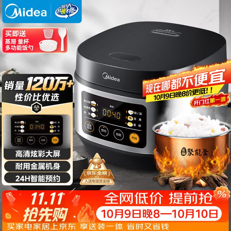 美的（Midea）电饭煲电饭锅小型3升2-3人前置大屏面板24小时预约多功能压力家用智能电饭煲FB30Q1-406K