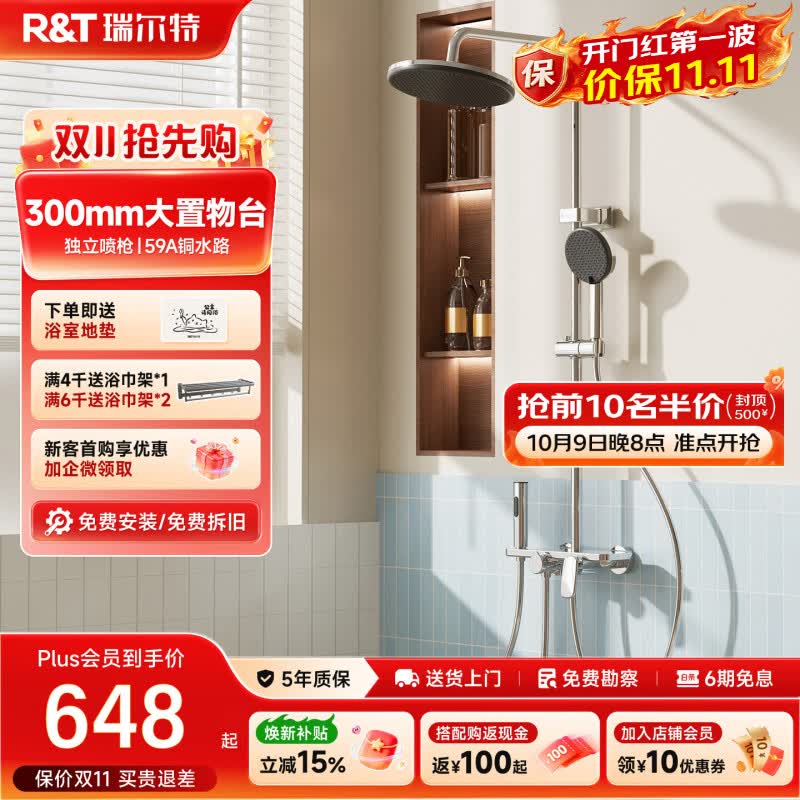 R&T淋浴花洒全套装精铜水路镜面钢化玻璃置物台喷枪四功能K8镀铬 【59A铜水路】K8-镀铬色