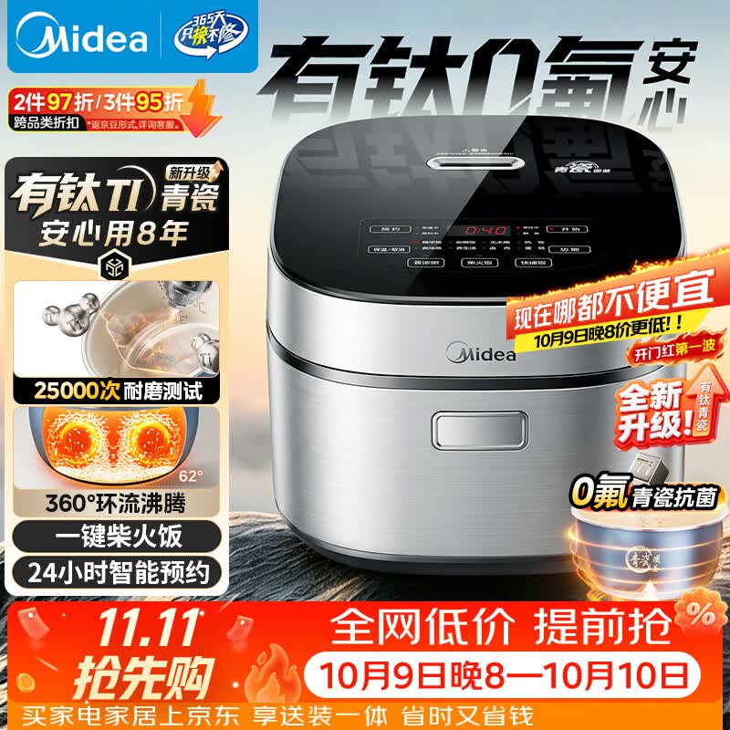 美的（Midea）升级款电饭煲4L电饭锅抗菌有钛青瓷内胆特色卤炖一键柴火饭多功能微压家用3-4人智能预约MB-4E86