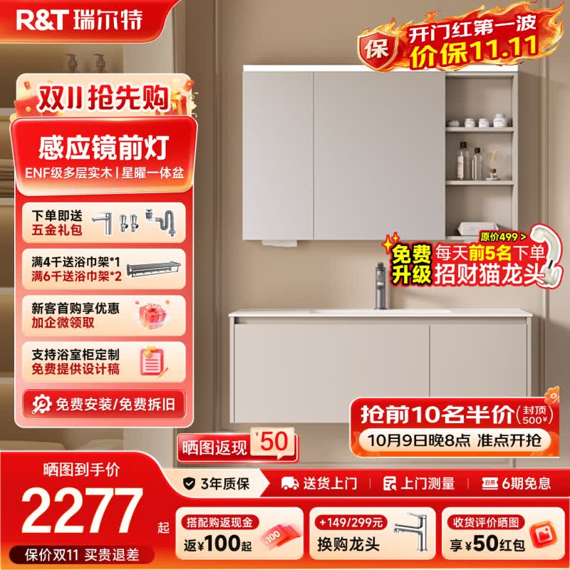 R&T奶油风浴室柜星曜一体盆2026新款ENF级卫生间洗漱台洗脸盆Y1100 ENF级环保多层实木-Y1100 120cm