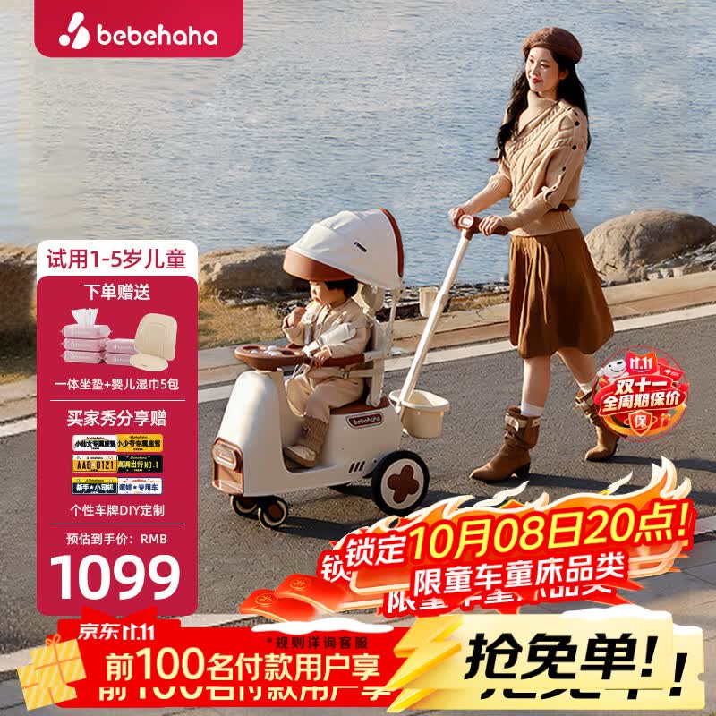bebehaha摇摇乐婴儿推车摇一摇遛娃神器二合一儿童手推车1-5岁橄榄棕