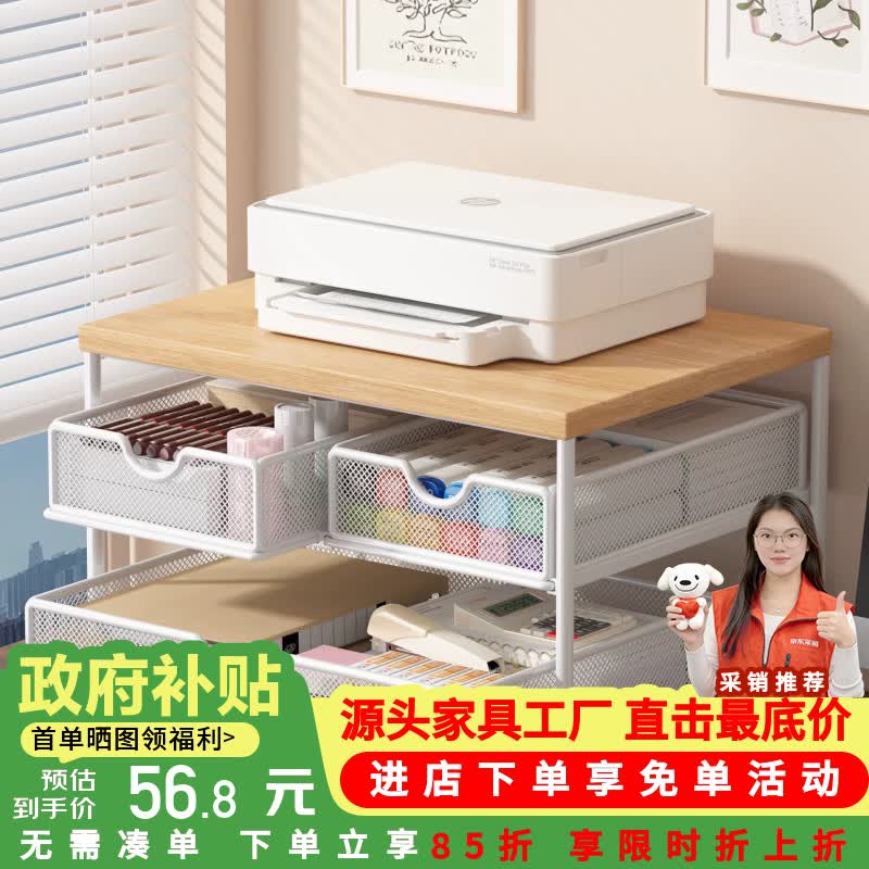 莫负时光办公室桌面打印机增高架多层抽屉文件收纳置物架复印机放置柜支架 【3层】黑架胡桃色30cm-办公位桌上储物支架置物架