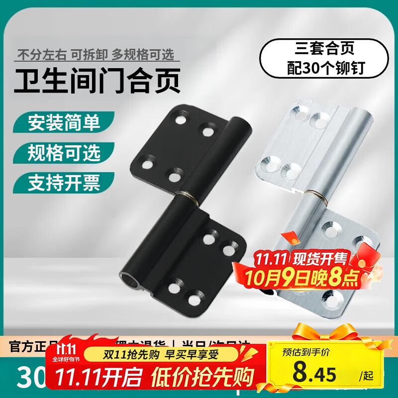 首力厕所卫生间门合页铝合金门通用型浴室门合叶折页铰链配件活页凹槽