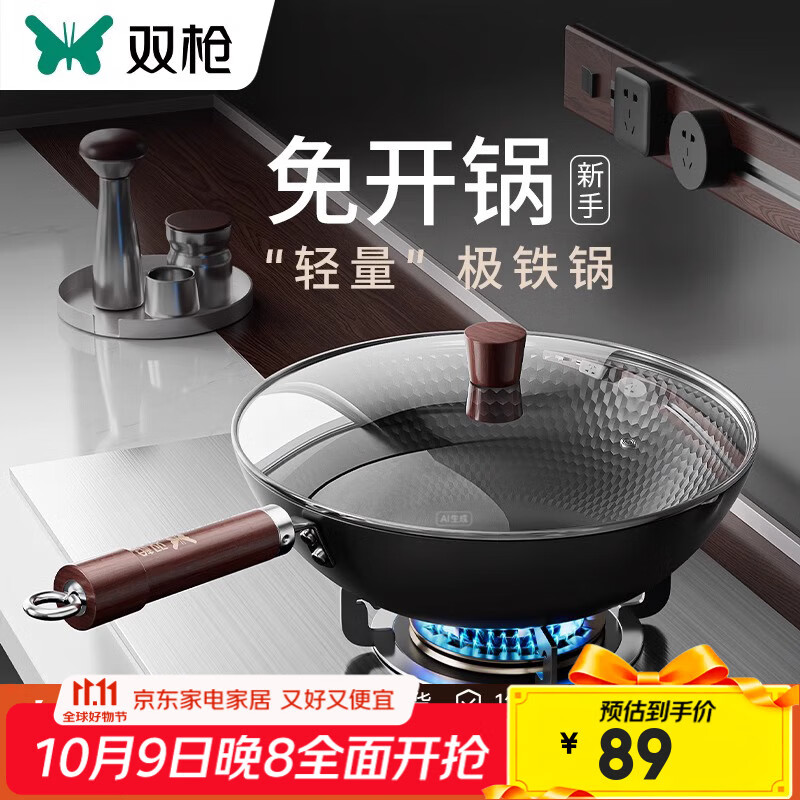 双枪老式铁锅炒菜锅32cm