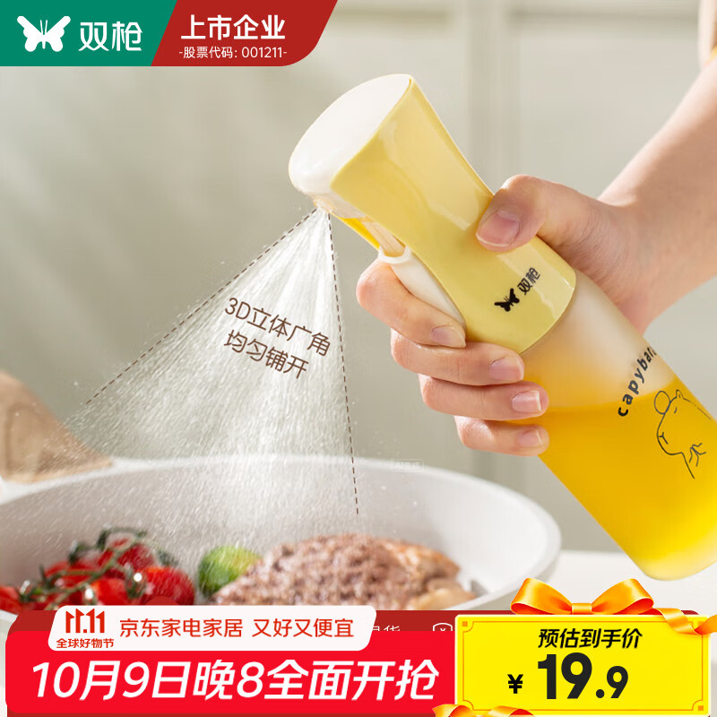 双枪雾化喷油壶强雾化1支