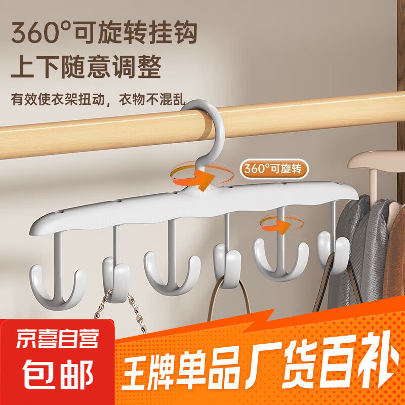 【特惠限量抢】可旋转12挂钩衣架多功能吊带内衣晾衣架包包挂钩 12挂钩衣架1个
