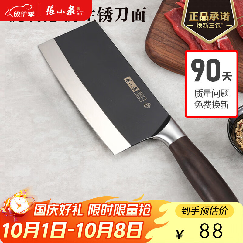 张小泉刀具菜刀切片刀锋利中式家用切菜刀切肉刀厨房单刀厨师刀锻打菜刀