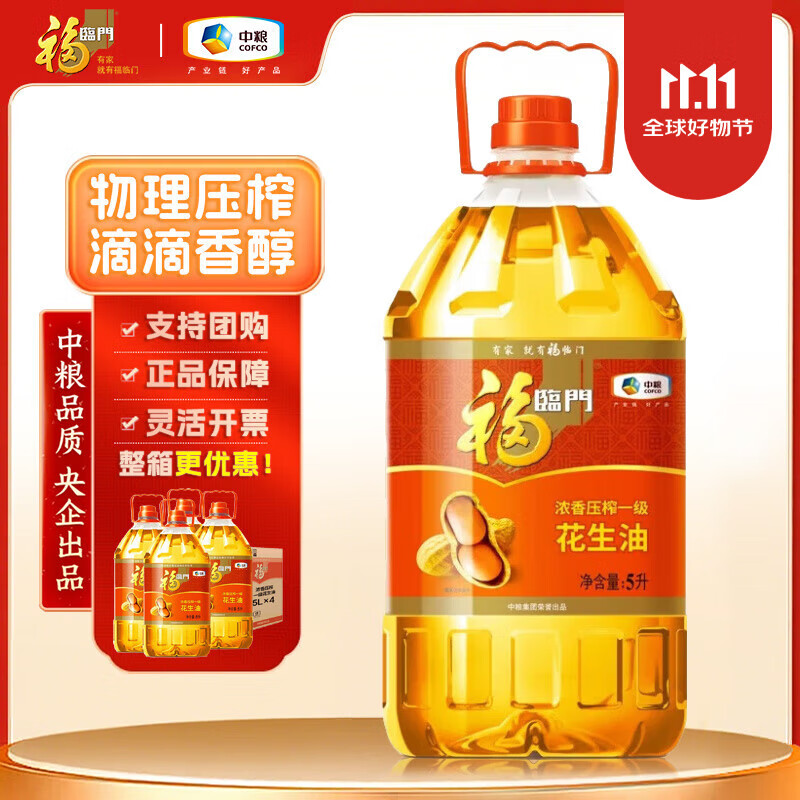 �����Ż�����ѹեһ��ʳ����Ũ�㻨�������ɻ������������������Ź����� �������ʳ��ߡ�Ũ�㻨����5L