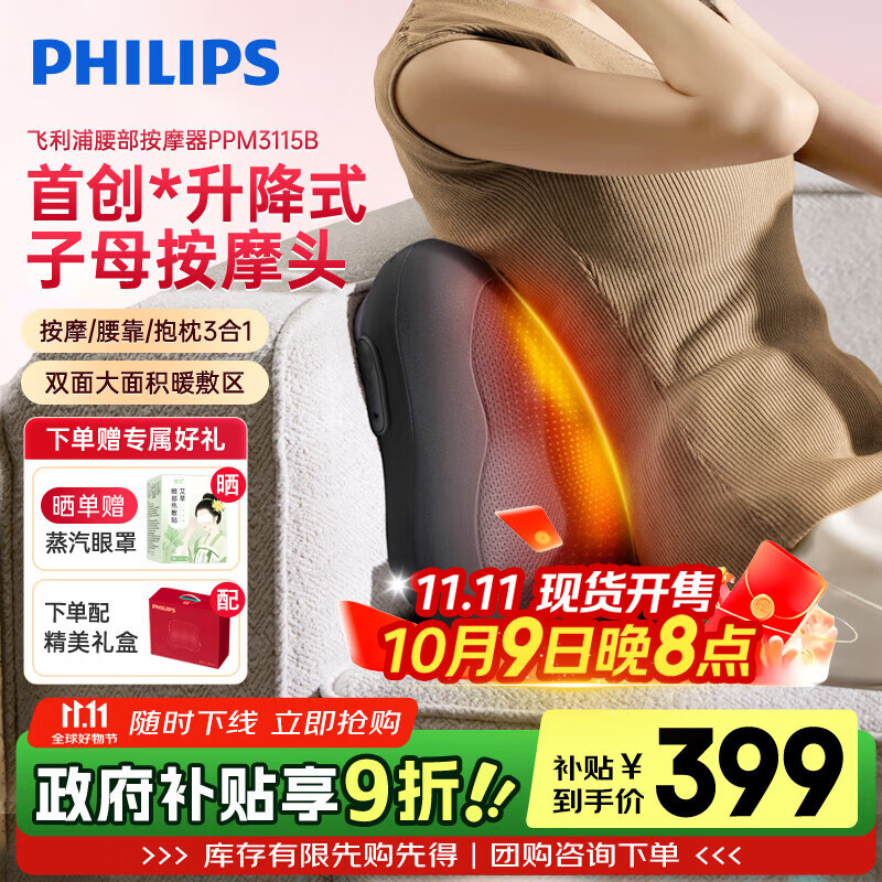 �����֣�PHILIPS����ɿ�������Ħ�� ��Ħ������ȱ�����׵��Ħ��˫���ȷ�������3115B ��������Ů�����ѽ�����Ʒ