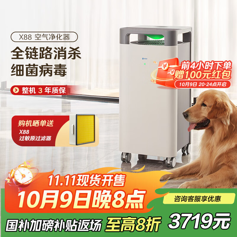 352空气消毒机仅需¥5999