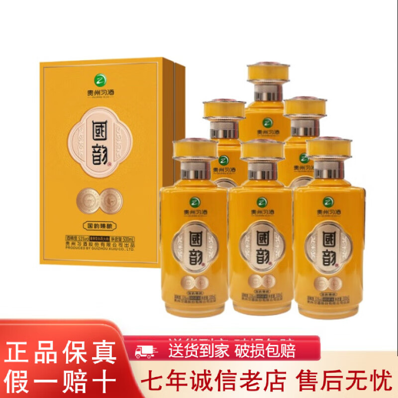 习酒贵州习酒国韵系列 53度酱香型白酒 【喜酒 】年货好礼 收藏摆柜 53度 500mL 6瓶 习酒国韵臻酿