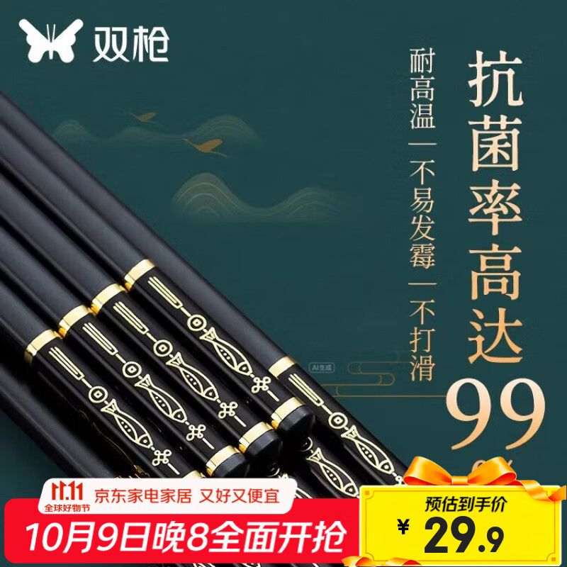 双枪（Suncha） 双枪 筷子抗菌合金筷家用防滑不易发霉耐高温套装5双装 【PET】“锦鲤”合金筷【5双装】