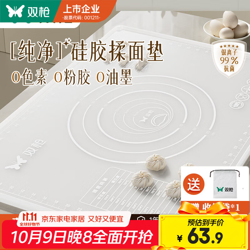 双枪（Suncha） 揉面垫硅胶面板食品级擀面和面垫加厚不粘防滑面食案板烘焙工具 【揉面垫5件套】60*40cm