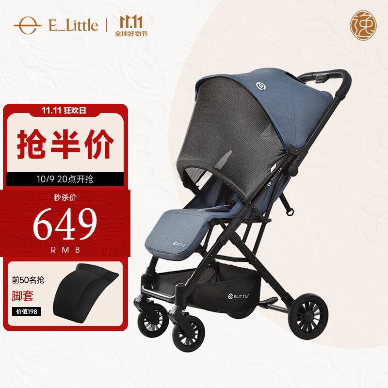 elittile逸乐途婴儿推车可坐可躺带减震轻便折叠儿童遛娃手推车 Dream3 Pro-牛仔蓝