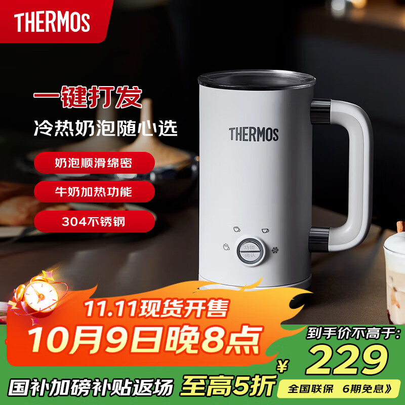 THERMOS【七夕礼物】膳魔师多功能奶泡机电动家用咖啡奶泡杯全自动冷热双用打奶泡器小型便携 EHA-5606A