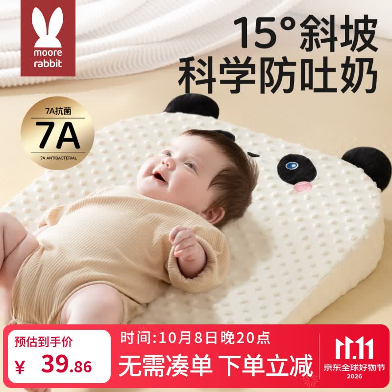 莫尔兔婴儿防吐奶斜坡垫喂奶斜坡枕新生儿宝宝防溢奶呛奶胀气躺喂神器