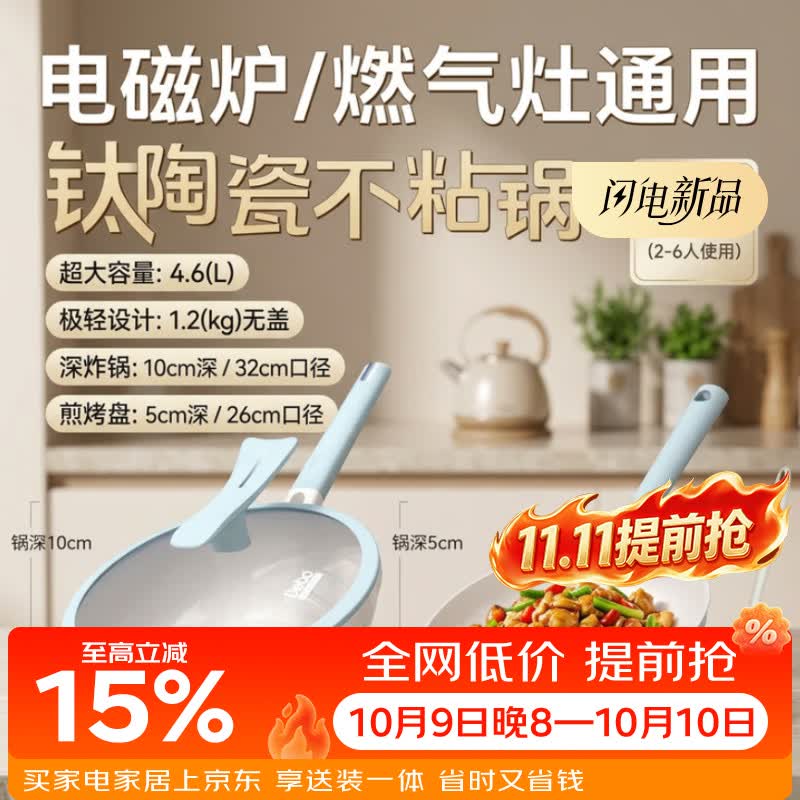 德铂【抖音同款】炒锅有钛0氟涂层煎炒锅炒菜锅不粘锅电磁炉明火通用 新钛陶耐磨款+赠煎锅+铲 32cm