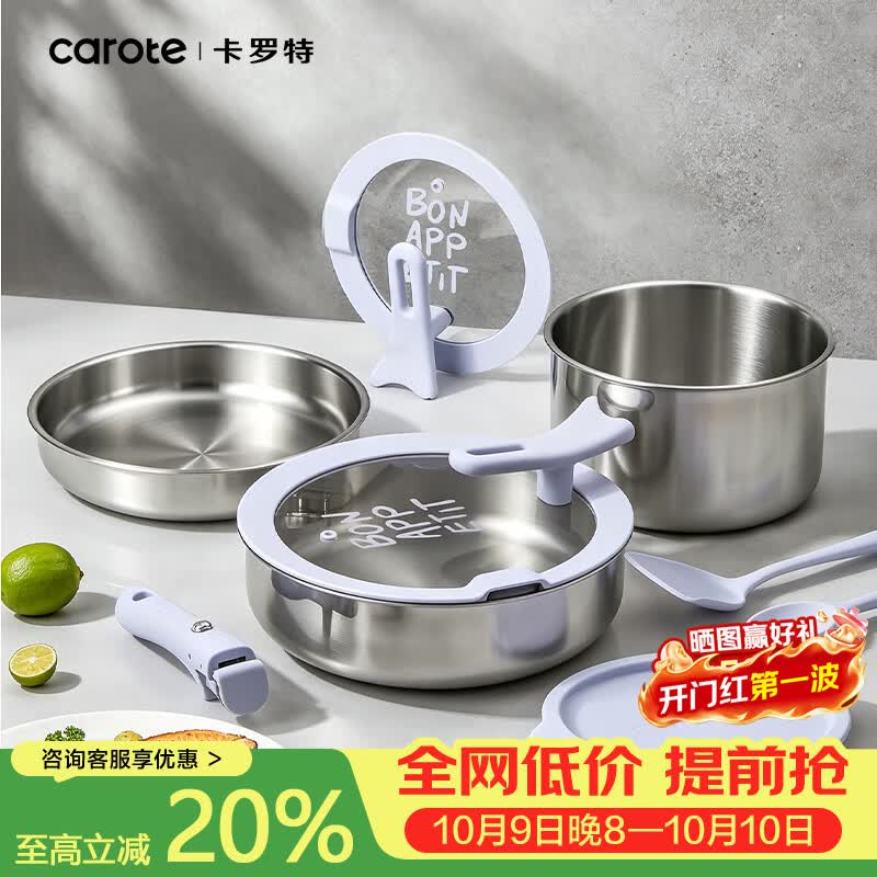卡罗特不锈钢具套装全套家用三件套新婚礼物可拆卸手柄锅锅叠叠锅 【不锈钢可拆卸手柄锅11件套】(锅盖可立)