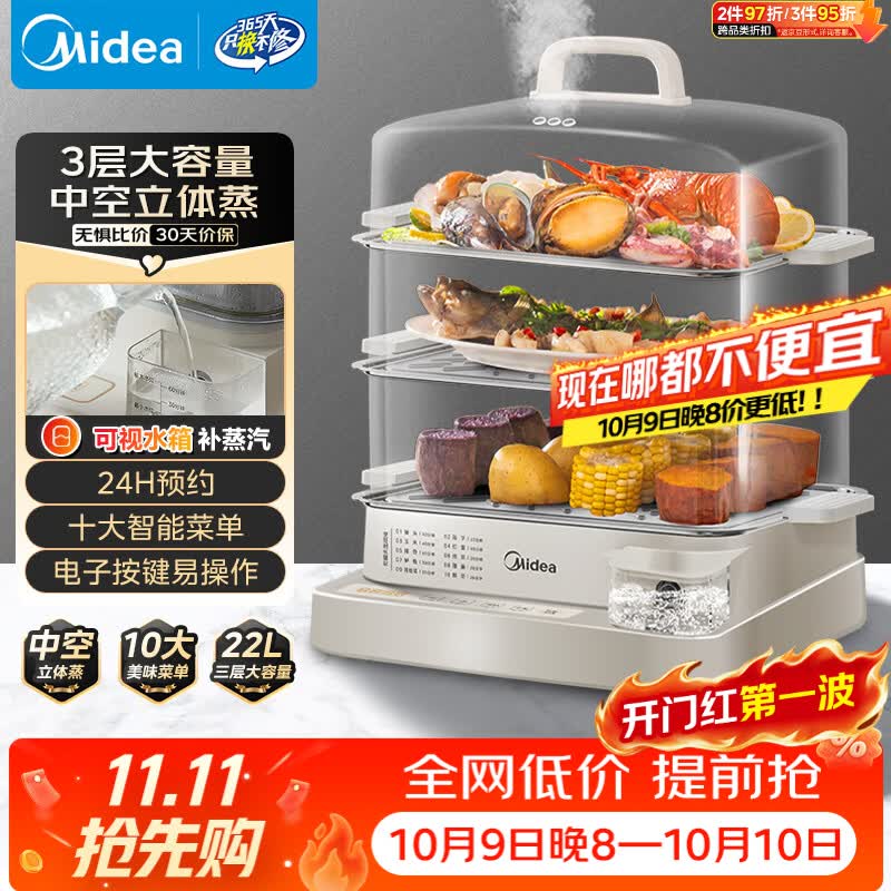 美的（Midea）电蒸锅22L三层大容量0涂层电蒸箱家用电热锅智能多用途锅28秒上汽蒸包子锅全透视窗ZGC322301