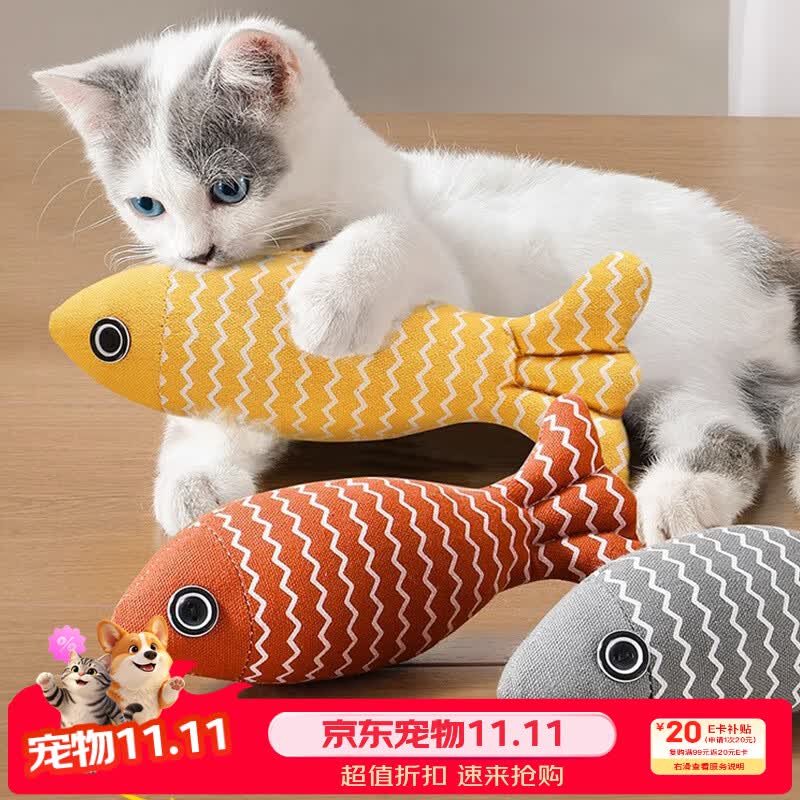 欢宠网猫玩具猫咪逗猫棒猫薄荷磨牙棒自嗨解闷神器磨牙猫猫小猫幼猫宠物