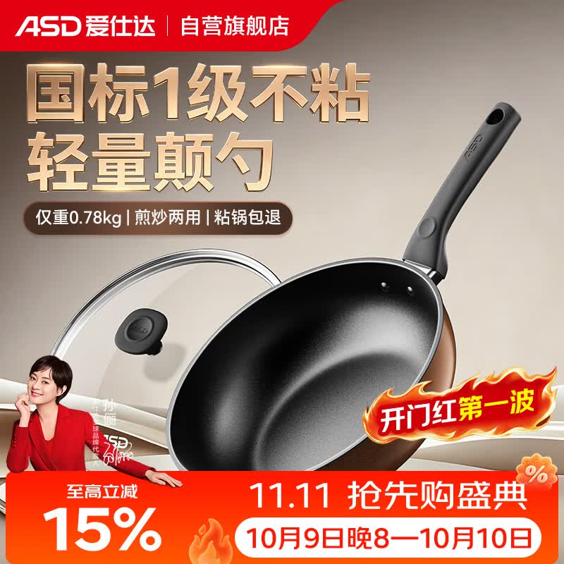 爱仕达（ASD）炒锅不粘锅炒菜锅平底煎炒锅家用炊具28cm燃气电磁炉通用WG8328E