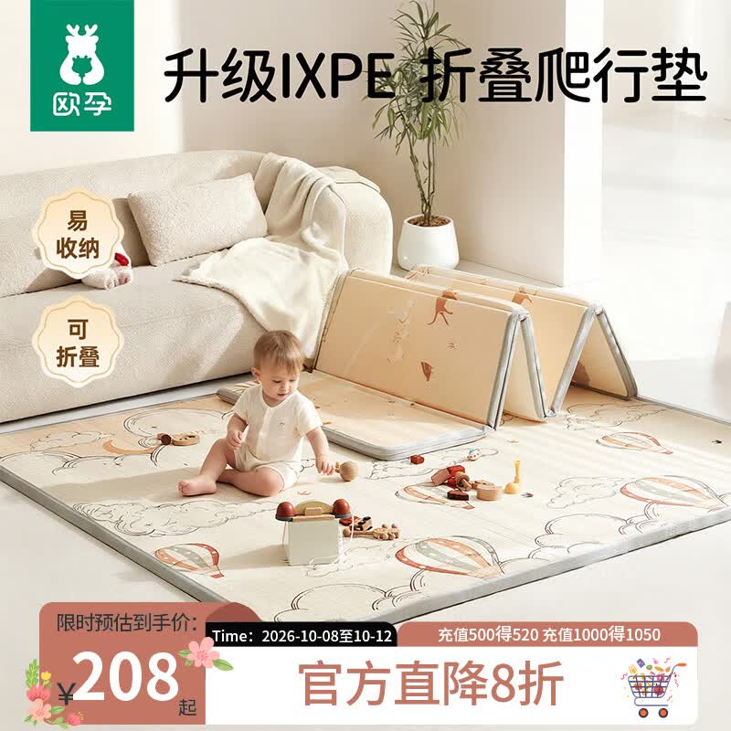 欧孕（OUYUN）婴儿爬爬垫折叠双面图案加厚iXPE儿童爬行垫 热气球2×1.8