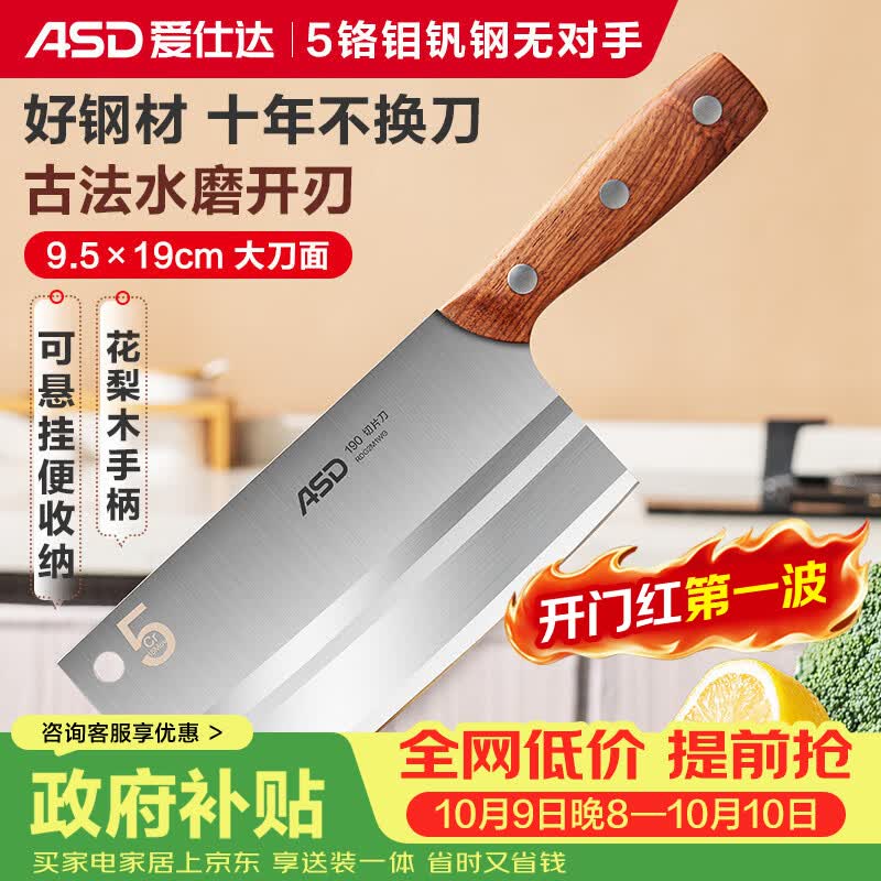 爱仕达（ASD）菜刀 厨房家用刀具50Cr15mov不锈钢久锋系列切片刀RDG2M1WG