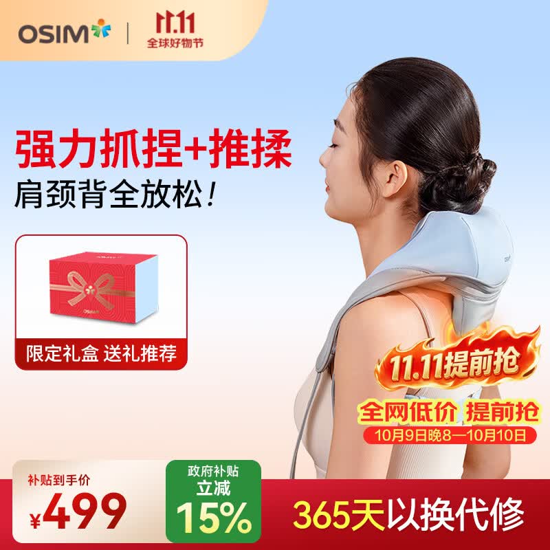 傲胜（OSIM）小V手颈椎按摩器按摩披肩肩颈按摩仪斜方肌腿腰颈部按摩轻巧不压肩热敷OS-2260生日礼物实用送长辈