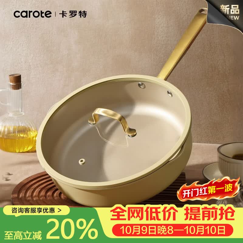 卡罗特炒锅有钛不粘平底锅深煎锅家用炒菜锅电磁炉燃气灶通用 【健康含钛 I级不粘】煎炒锅 28cm