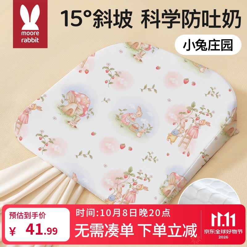 莫尔兔 婴儿防吐奶斜坡垫喂奶斜坡枕新生儿宝宝防溢奶呛奶胀气躺喂神器