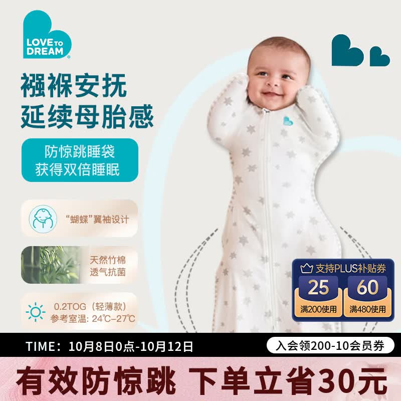 LOVE TO dream婴儿睡袋防惊跳睡袋新生儿春夏轻薄款防踢被竹纤维宝宝睡袋