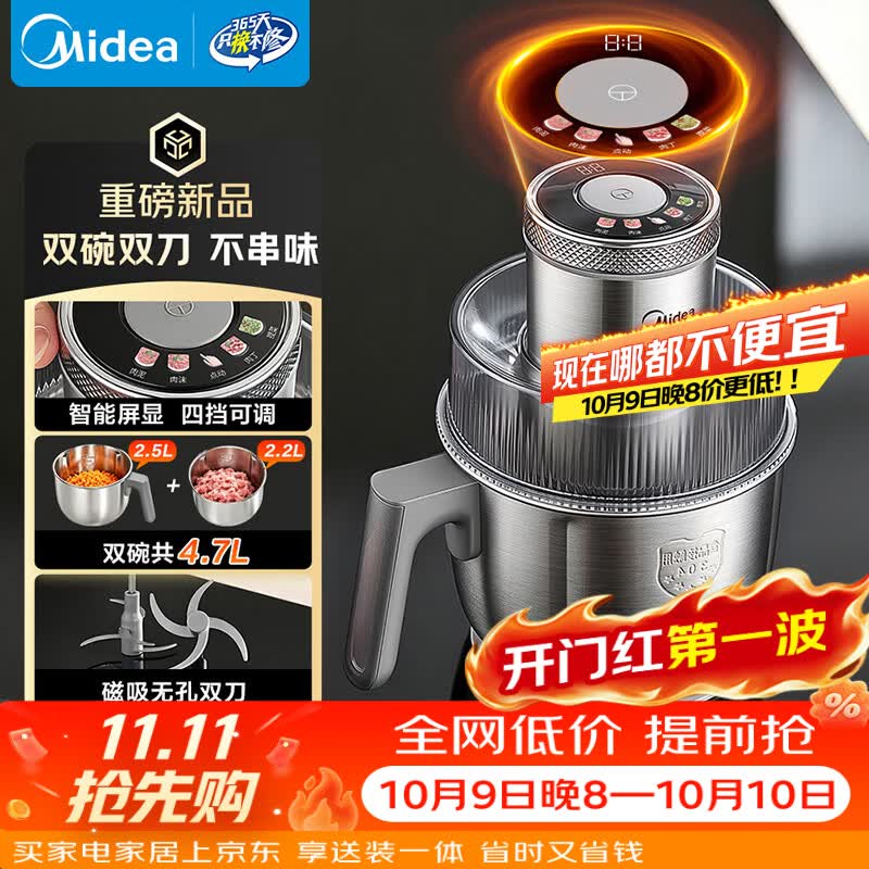 美的（Midea）【重磅新品】绞肉机家用电动0涂层迷你打蒜器宝宝辅食料理搅拌机旋钮彩屏4叶一体磁吸无孔刀S07FB