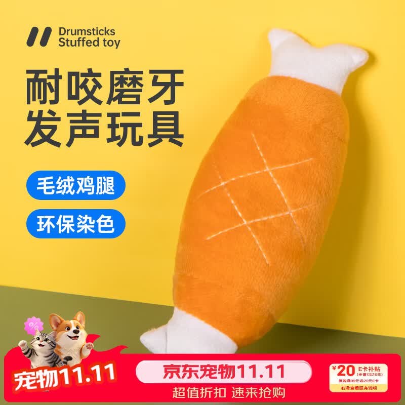 欢宠网宠物狗狗玩具狗耐咬磨牙发声小狗幼犬边牧比熊小型大型犬自嗨解闷