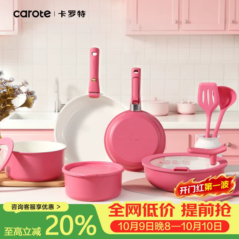 卡罗特锅具套装全套家用厨房三件套陶瓷可拆卸手柄锅叠叠锅不粘锅 【家庭套装18件套-粉】锅盖可立 0氟不粘