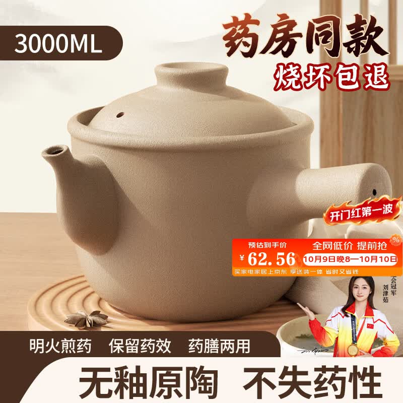 德明砂锅老式熬中药专用锅煎药壶专用药罐煮药无釉瓦罐传统煮药罐