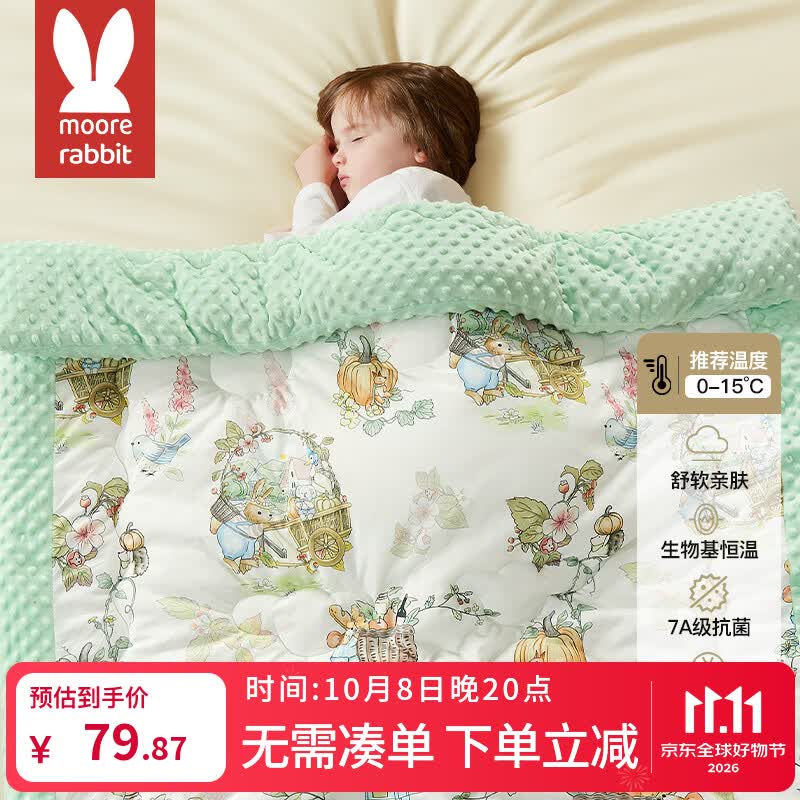 莫尔兔婴儿被子新出生儿专用宝宝豆豆被a类男女儿童毯子冬季被子120*150