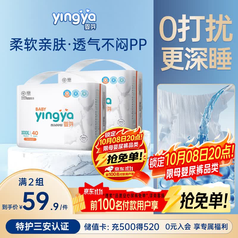 婴芽（YINGYA）拉拉裤XXXXL码80片【18-21kg】超薄干爽尿不湿【未检出甲酰胺】