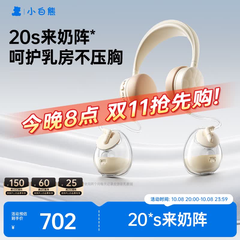 小白熊电动吸奶器 免手扶双边全自动便携挂脖式 双边挤奶器Z2