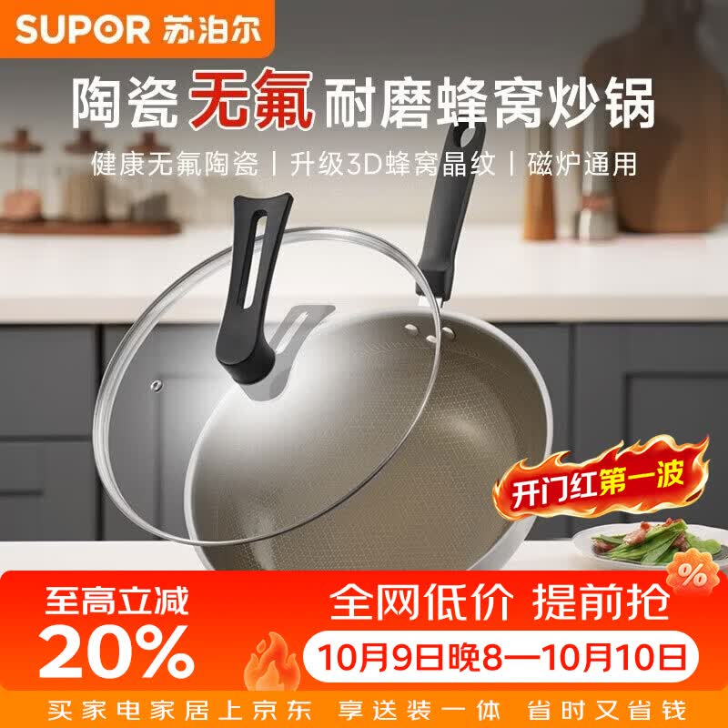 苏泊尔（SUPOR）炒锅不粘锅无氟锅304不锈钢平底炒菜锅家用煎蛋锅 （2~4人适用） 32cm