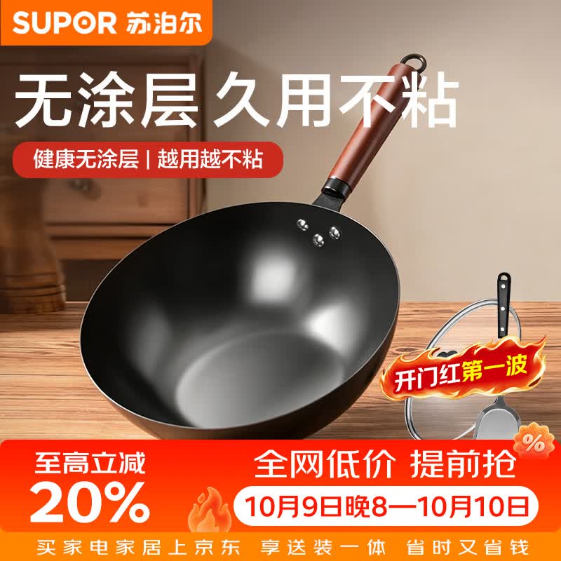 苏泊尔（SUPOR）炒锅精铁锅无涂层轻量家用炒菜锅燃气电磁炉通用 （3~4人适用） 32cm