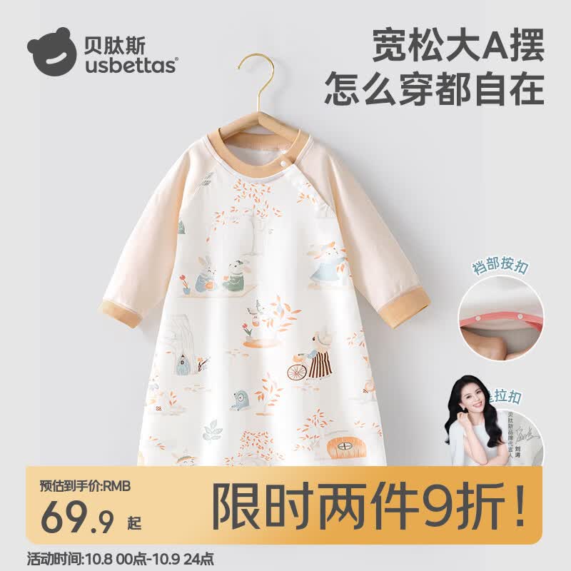 贝肽斯婴儿衣服宝宝春秋款棉睡衣四季通用婴儿睡裙防踢被护肚防着凉睡袍
